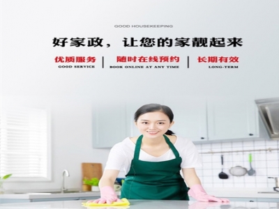 【保潔】什么是開荒保潔？與家居日常保潔有什么區(qū)別？