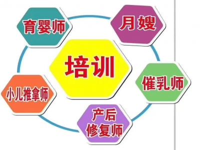 珠海同輝家政商學(xué)院免費(fèi)月嫂育嬰師公開課，想拿高薪不要錯(cuò)過！