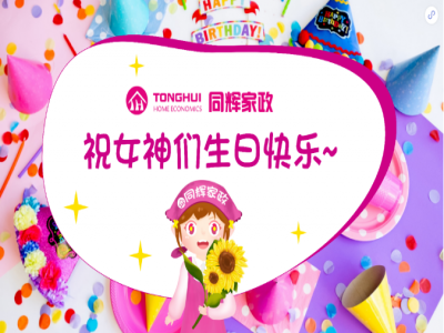 5月生日會(huì)，就差你了！