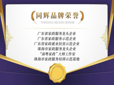 喜訊！江花老師榮獲第四屆南粵技術(shù)能手獎