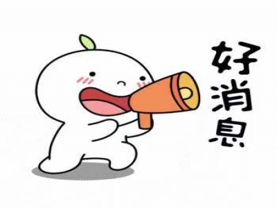 好消息好消息家政賀新春，同輝送豪禮！——全部免費