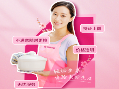 雇主請保姆需要知道這六點！