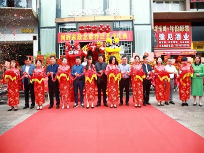 同輝家政喜遷新址，大展鴻圖！