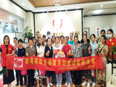 吉大街道南粵家政：巧手慧心，打造生活整理新風(fēng)尚“ 巧收納 惠生活 ”活動(dòng)圓滿(mǎn)落幕
