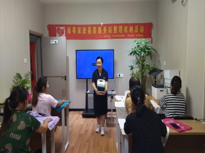 如何斷舍離，合理利用收納工具——吉大街道南粵家政基層服務(wù)站系列活動(dòng)
